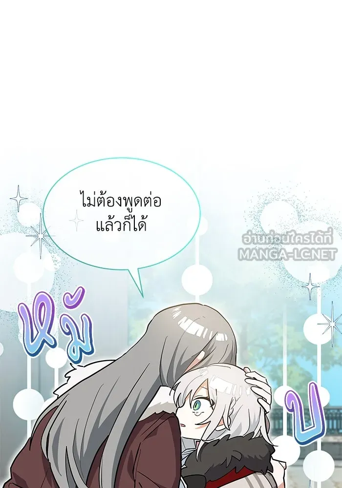 แมวน้อยในรังหมาป่า ตอนที่ 32 รูปที่ 102