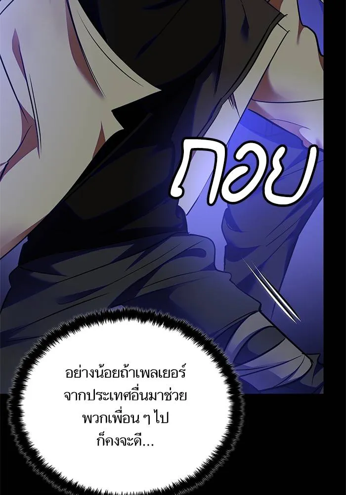 Return to Player ตอนที่ 157 รูปที่ 14