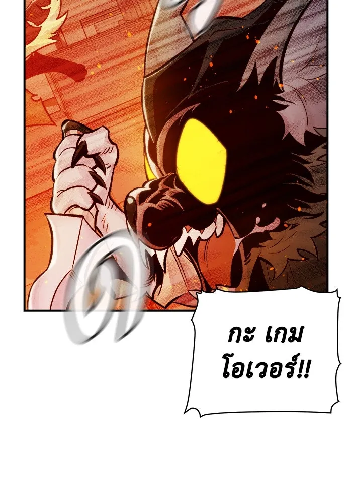 The Lone Necromancer ตอนที่ 27 รูปที่ 101
