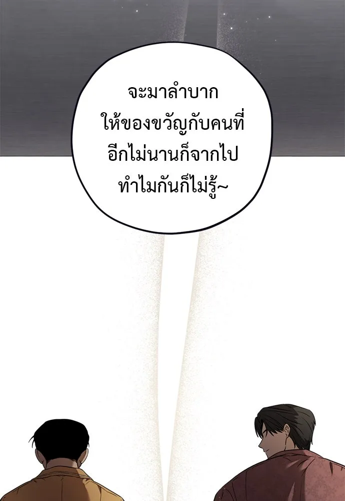 อัศวินเดลิเวอรี ตอนที่ 19 ดื่มเหล้าเป็นไหม รูปที่ 47