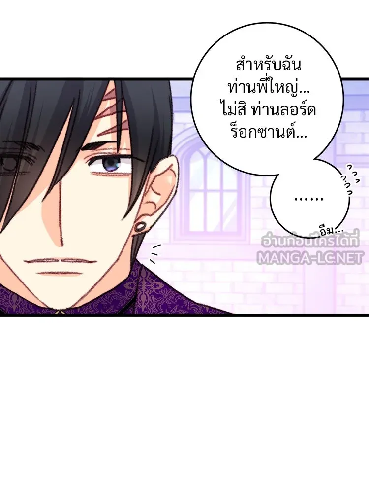 Bring the Love ตอนที่ 106 รูปที่ 66