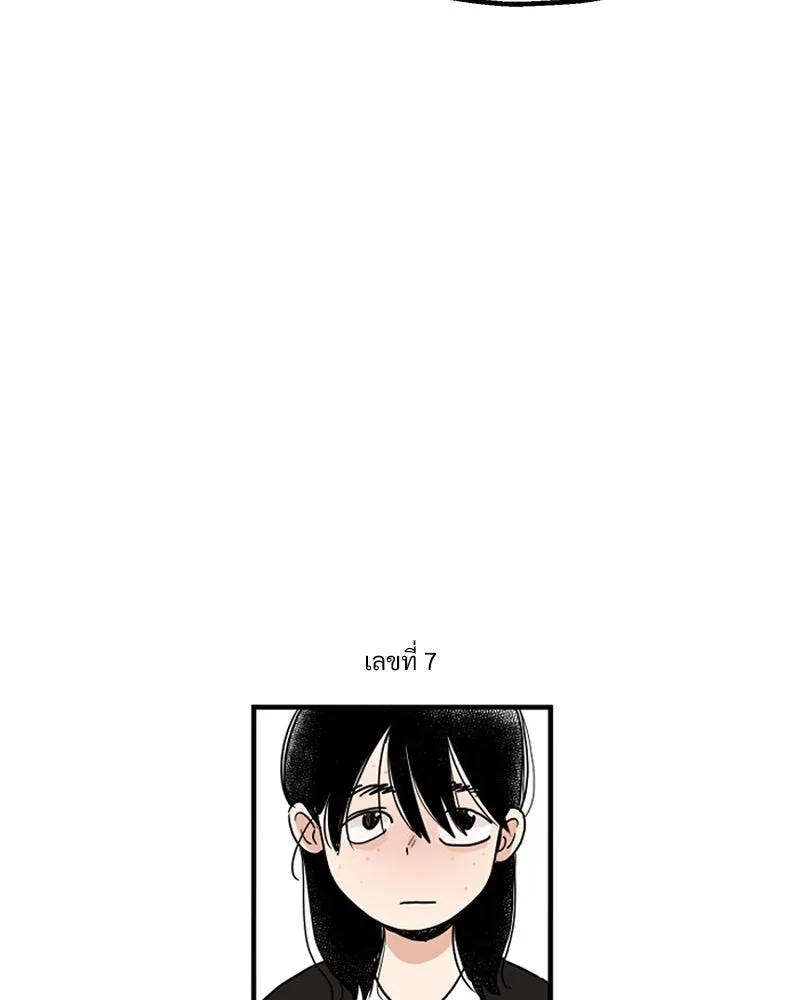 Pyramid Game เกมพีระมิด ตอนที่ 4 รูปที่ 125