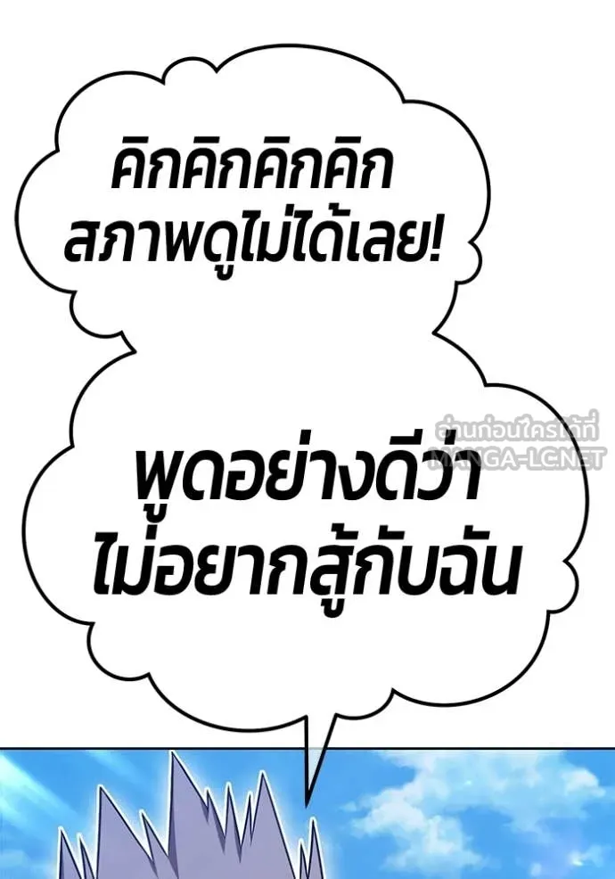 +99 ท่อนไม้ ตอนที่ 182 รูปที่ 396