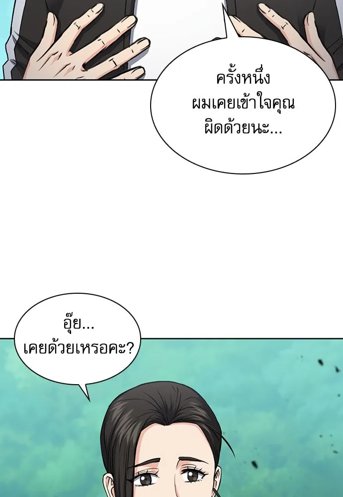 ดรูอิดแห่งสถานีโซล ตอนที่ 95 รูปที่ 98