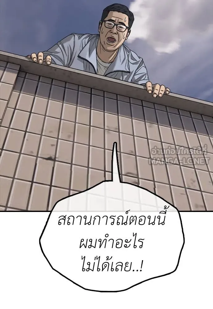 ผู้กล้าฝ่า ตอนที่ 13 รูปที่ 171