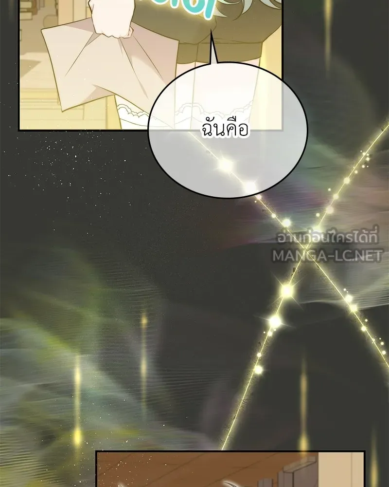 ลูกคนนี้ขอเปลี่ยนตอนจบ ตอนที่ 24 รูปที่ 15