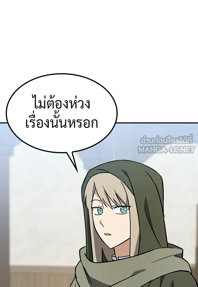 คลินิกสัตว์ต่างโลกของคิมโอจิน ตอนที่ 49 รูปที่ 102