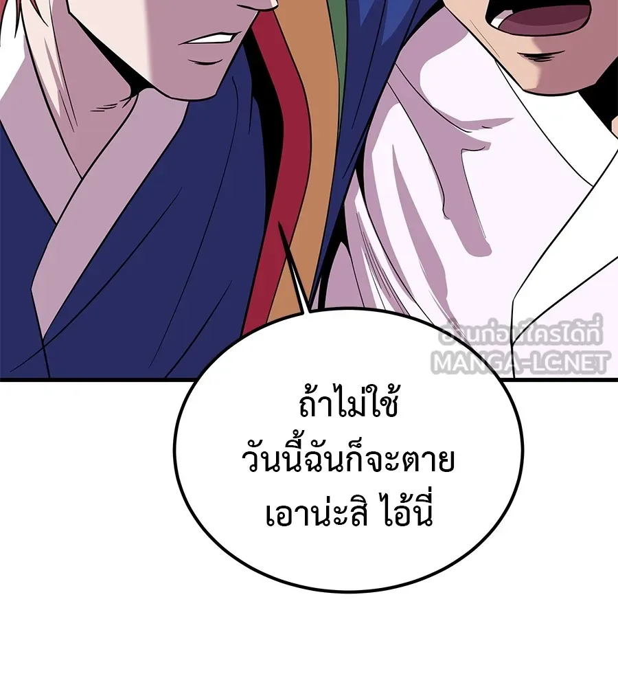 เรียกฉันว่าพระเจ้า ตอนที่ 2 ร่างทรง อีชิน รูปที่ 171