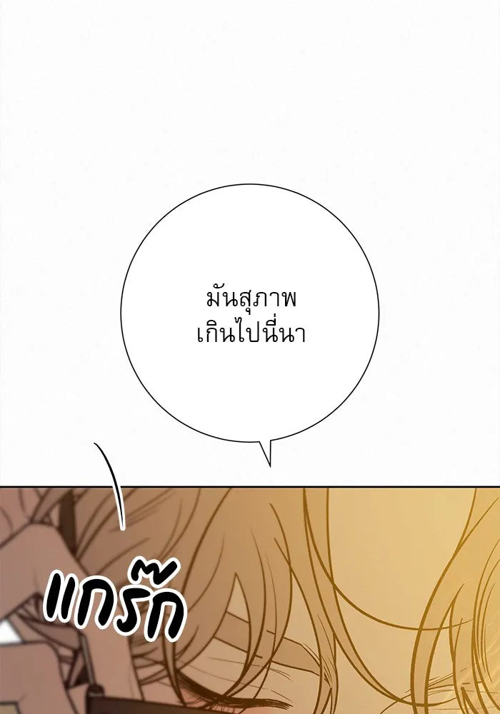 ปฏิบัติการรักวุ่นหัวใจ ตอนที่ 107 รูปที่ 79