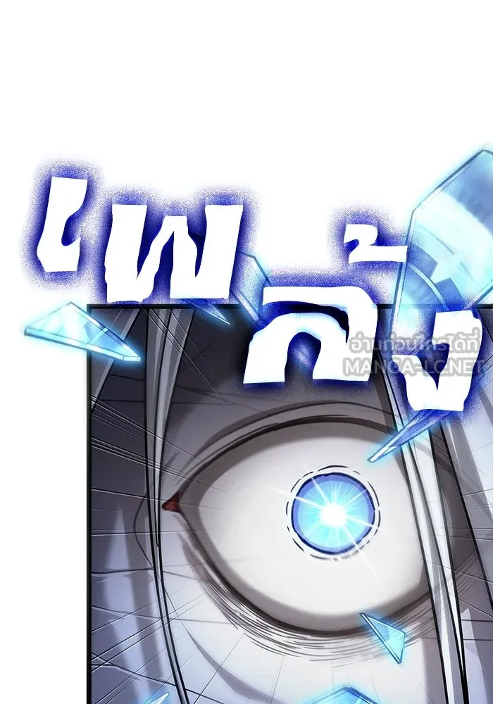 หลังวันสิ้นโลก ตอนที่ 208 รูปที่ 42