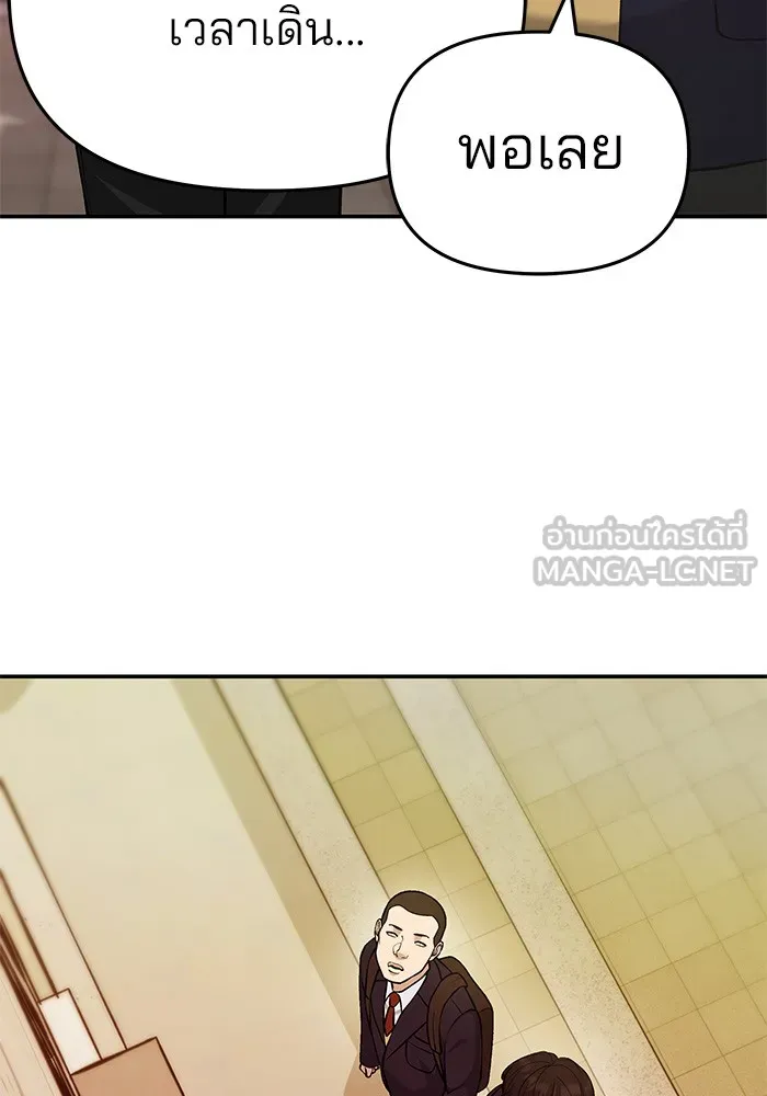 เลวฟาดเลว ตอนที่ 29 รูปที่ 30