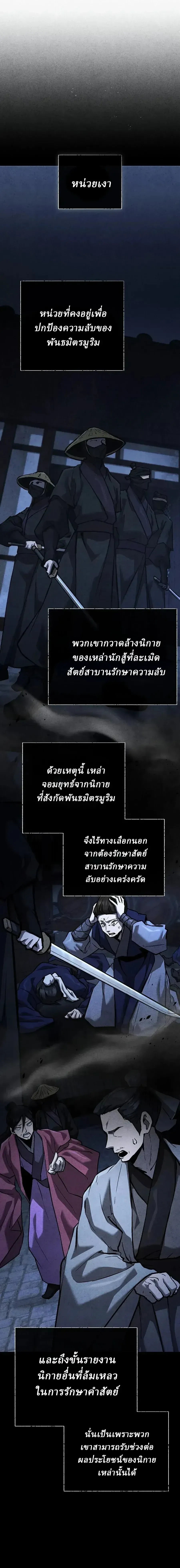 Reborn on the Demonic Cult Battlefield ยอดอ_จฉร_ยะผ_หวนค_น ตอนที่ ตอนที่ 39 รูปที่ 12