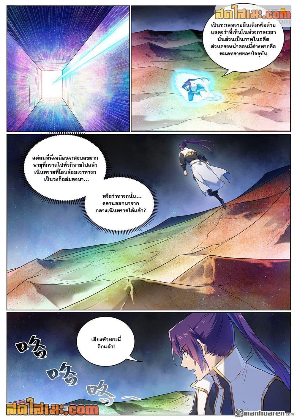 Manga-lc-com อ่านมังงะ อ่านการ์ตูน ออนไลน์ ฟรี Bailian Chengshen ตอนที่ 1 2 3 4 5 6 7 8 9 10 11 12 13 14 ฟรี ไม่มีโฆษณา Manga-lc - อ่าน มังงะ อ่าน การ์ตูน ออนไลน์ อ่านมังงะ ฟรี