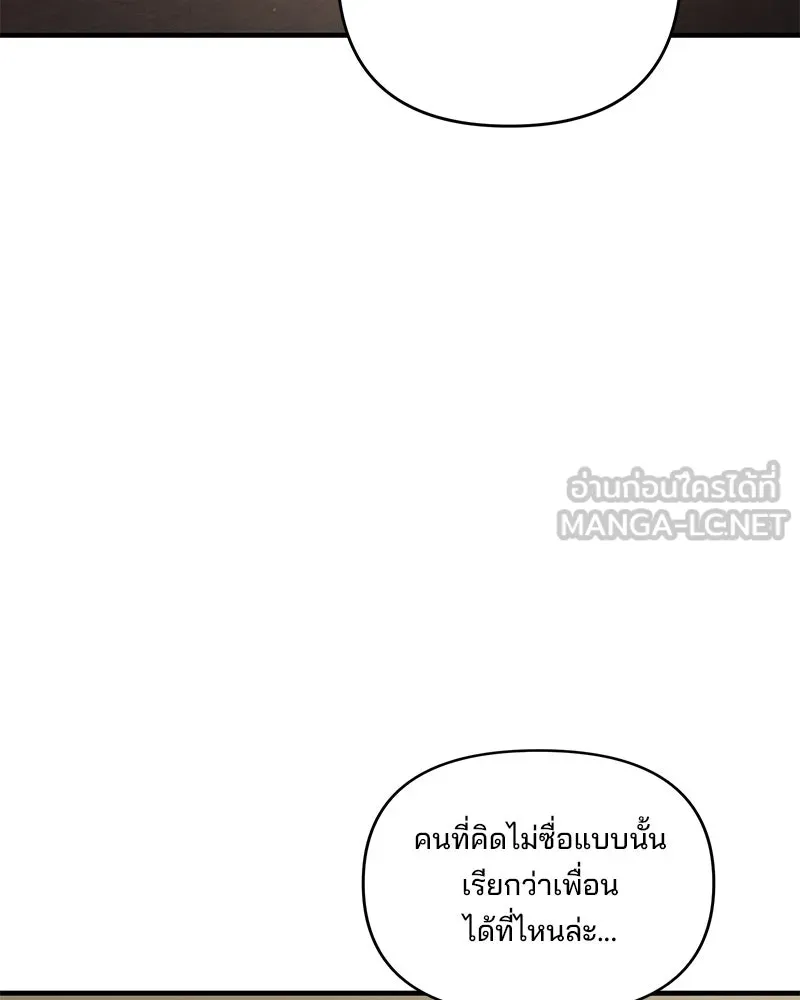 สามีที่ไม่ได้ขอ ตอนที่ 44 รูปที่ 93