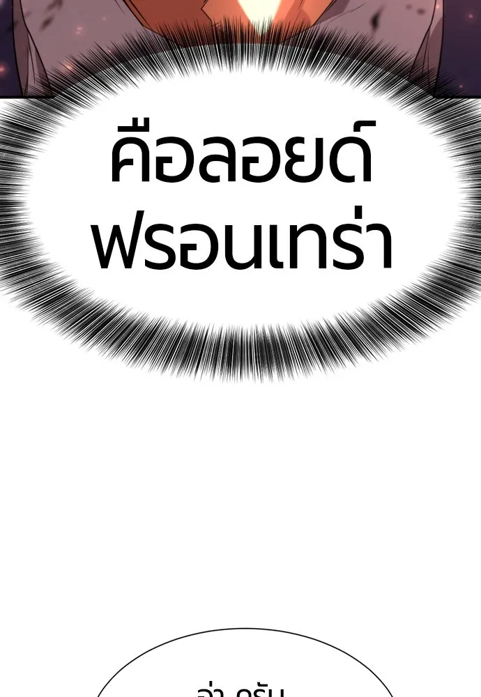 ยอดสถาปนิกผู้พิทักษ์อาณาจักร ตอนที่ 164 รูปที่ 67