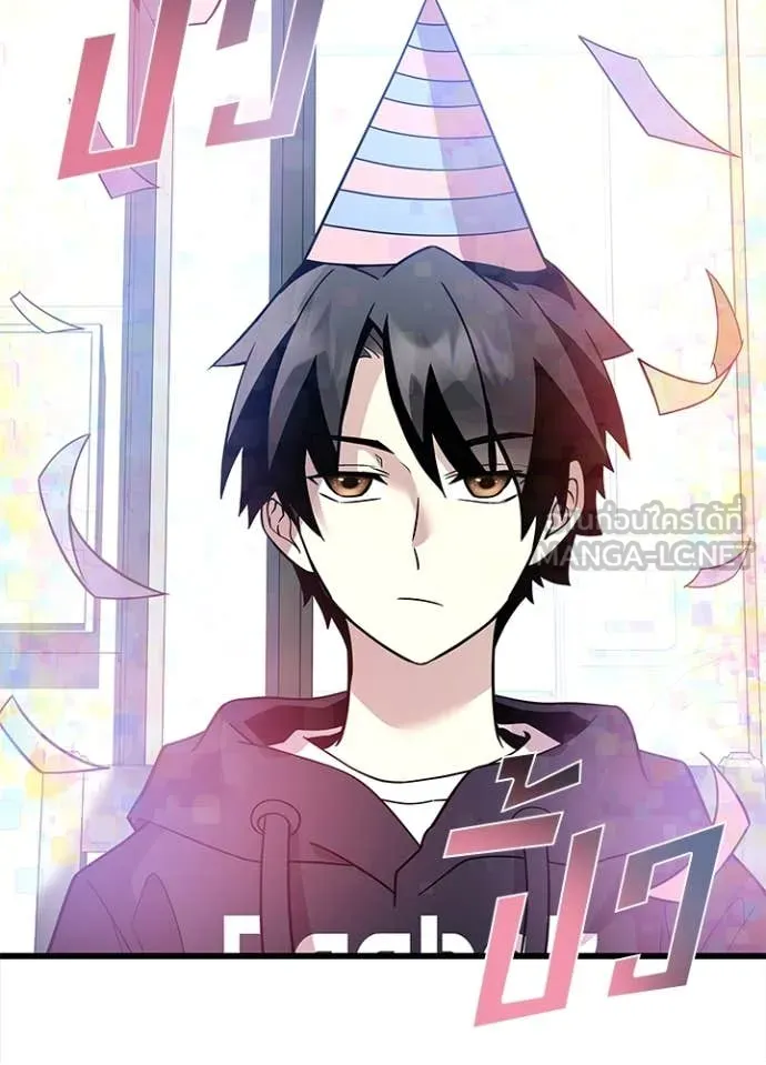 Villain to kill ตอนที่ 194 รูปที่ 28