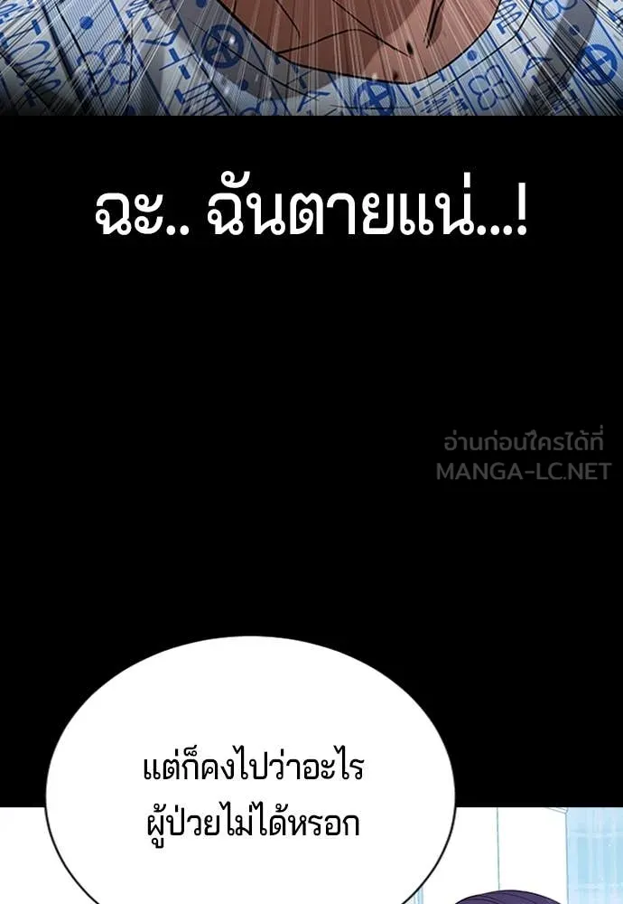 คูเซรา ตอนที่ 30 รูปที่ 63