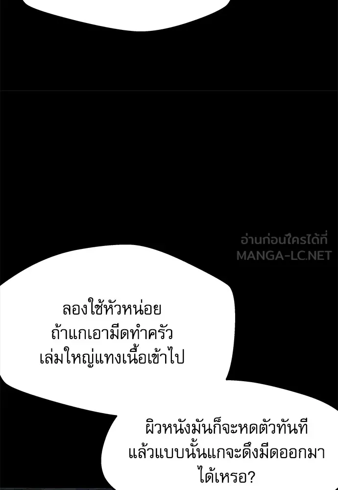 ชำแหละอะคาเดมีด้วยมีดแล่ปลา ตอนที่ 3 การสอบแบ่งระดับ (2) รูปที่ 12