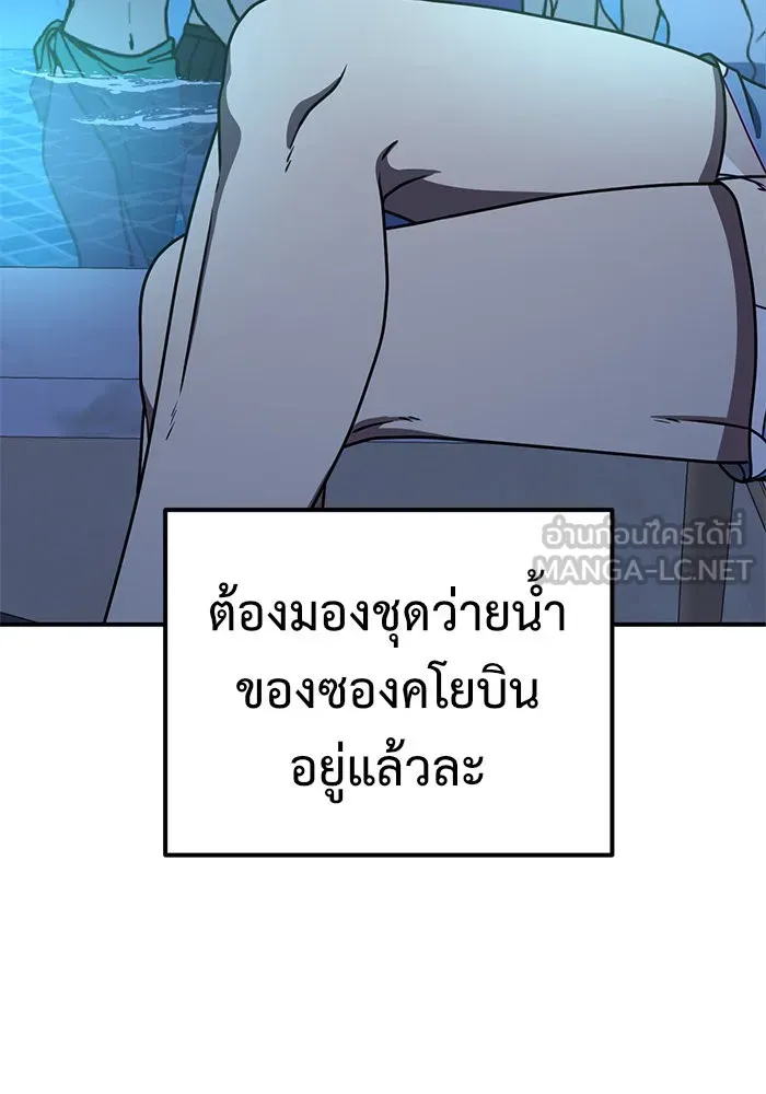 ช่วยเปลี่ยนฉันที ตอนที่ 155. ซองคโยบิน 4 รูปที่ 105