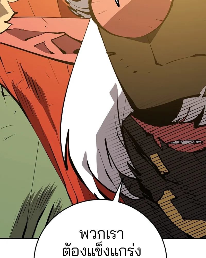 Player ตอนที่ 108 รูปที่ 46