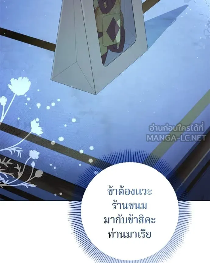 ถ้าเป็นนางร้าย ตอนที่ 23 รูปที่ 98