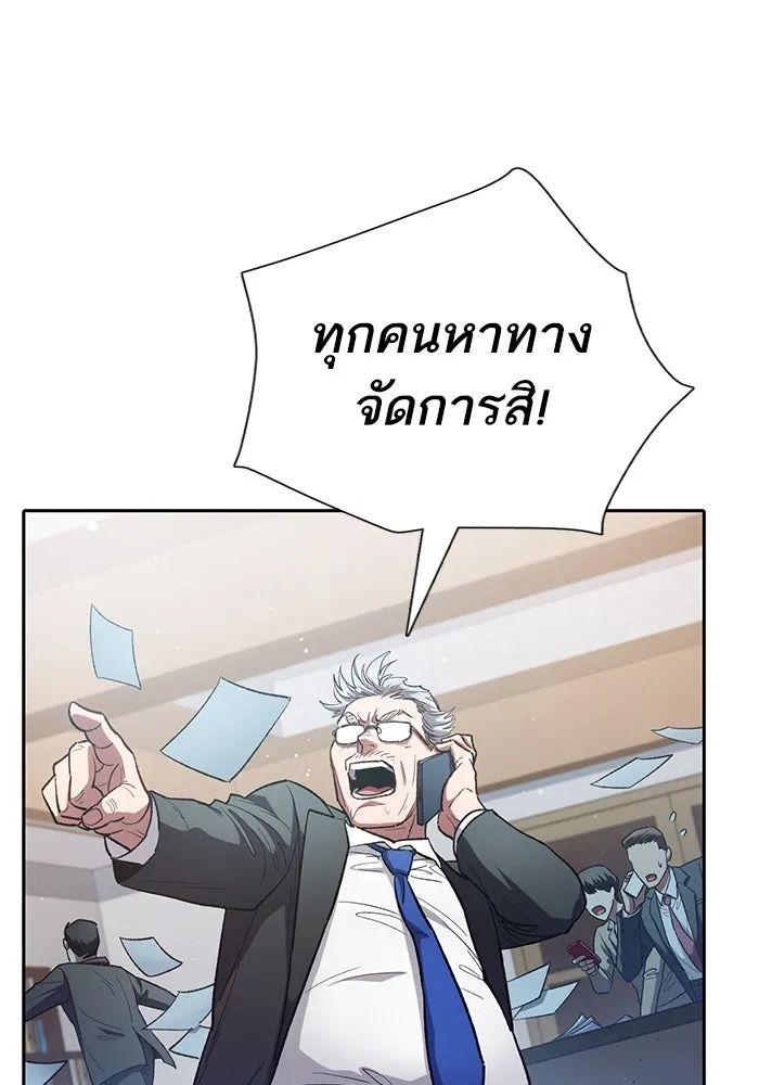 My S-Class Hunters ตอนที่ 122 แขกผู้มาเยือนทั้งหลาย รูปที่ 4