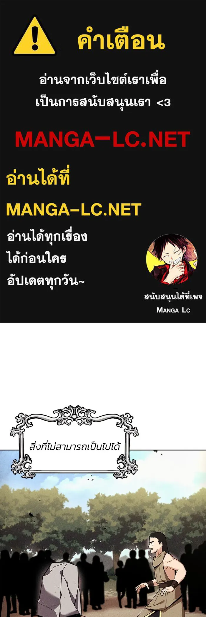 ชีวิตพลิกผันของลอร์ดผู้เกียจคร้าน ตอนที่ 20 การปรากฏตัวของจอมขัดขวาง รูปที่ 1