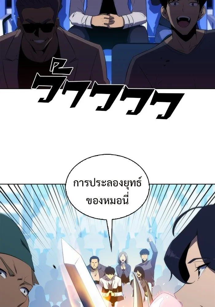 ผู้เล่นหน้าใหม่เลเวลแมกซ์ ตอนที่ 31 ข้อเสนอของดาบศักดิ์สิทธิ์ รูปที่ 20