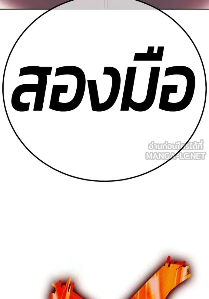 +99 ท่อนไม้ ตอนที่ 193 รูปที่ 132