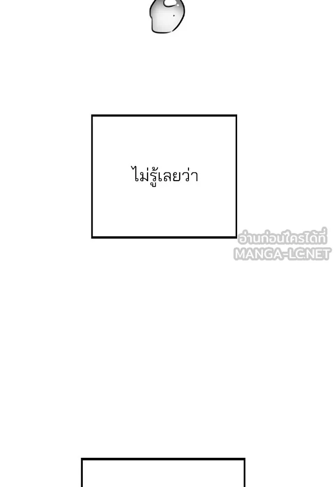 รักผิดแผน ตอนที่ 36 รูปที่ 123