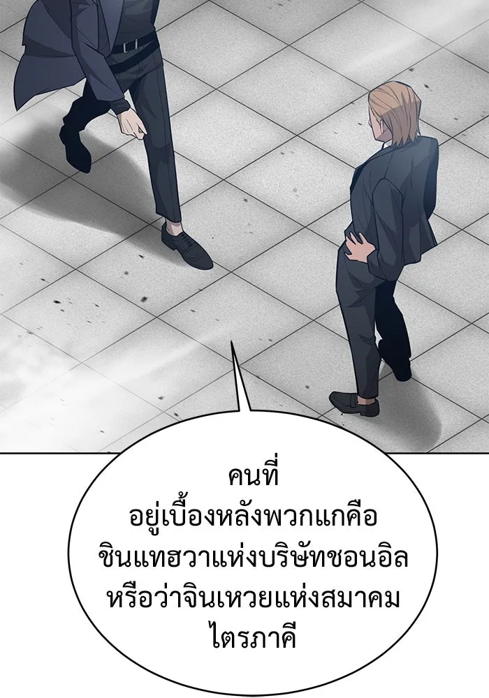 การกลับมาของทรราชวันสิ้นโลก ตอนที่ 36 รูปที่ 46