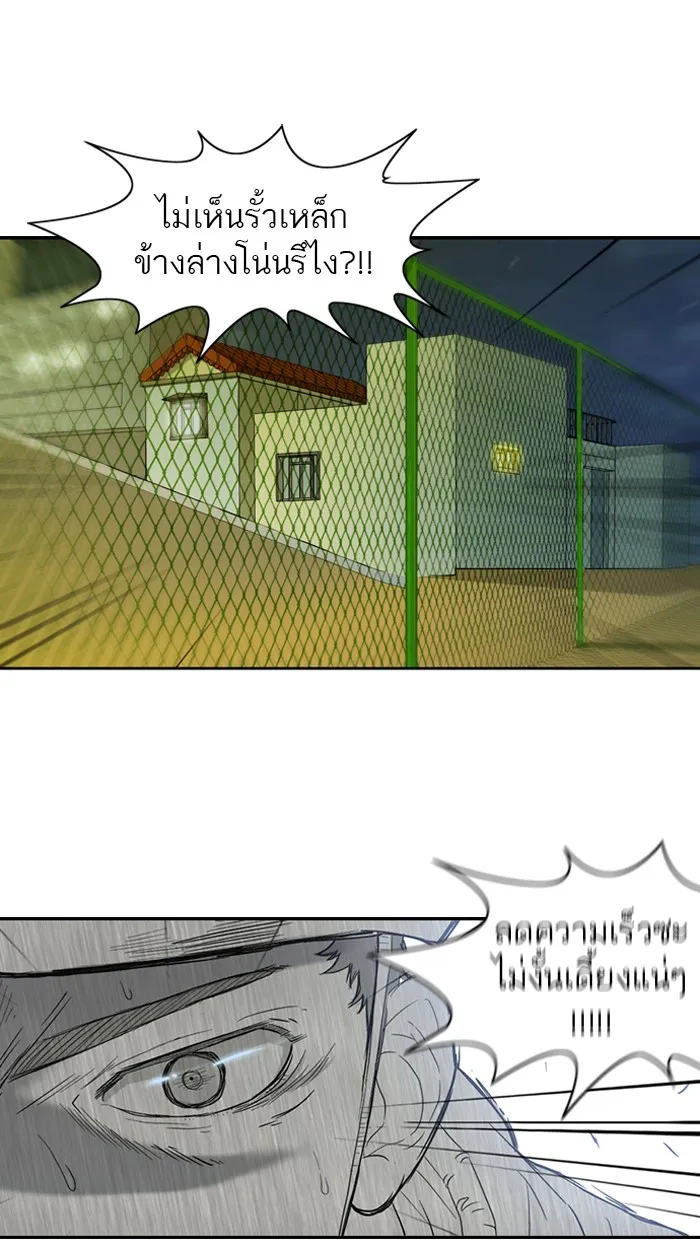 ปั่นสู้ฝันbrWind Breaker ตอนที่ 5 รูปที่ 11