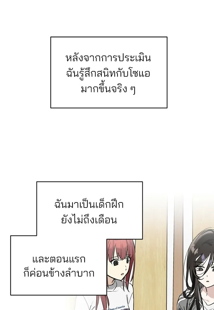 สวยเองนักเลงพอ ตอนที่ 48 รูปที่ 22