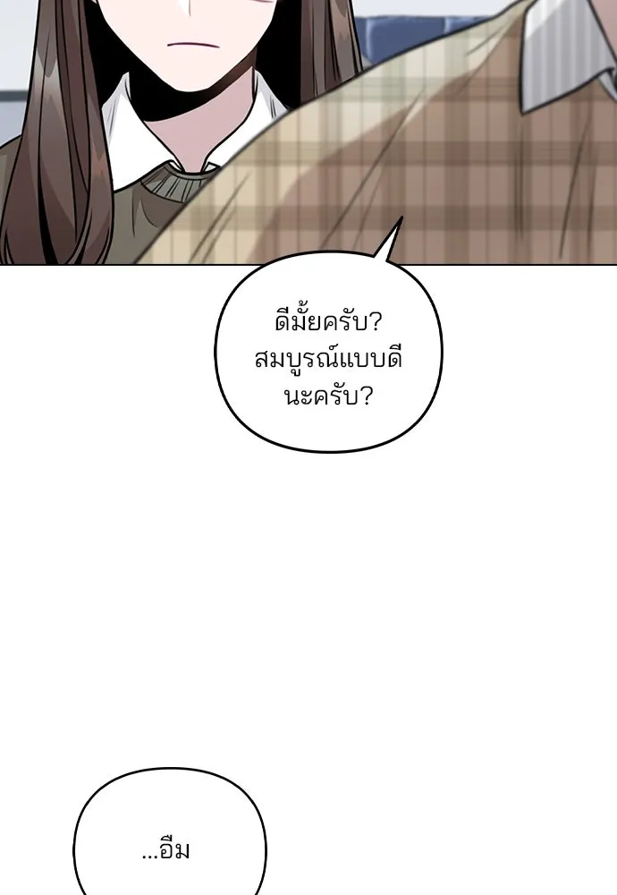 รักผิดแผน ตอนที่ 4 รูปที่ 127