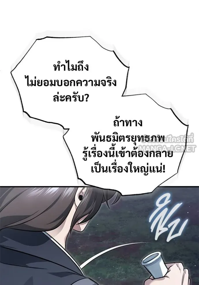 Regressor’s Life Aft ตอนที่ 82 รูปที่ 68