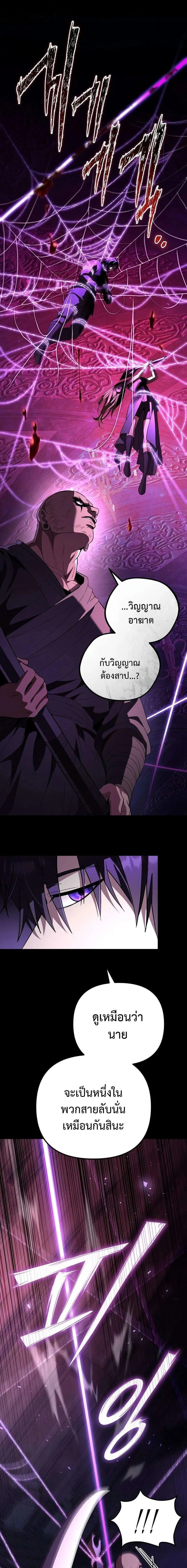 Raising Villains the Right Way ฉ_นกลายเป_นผ_สน_บสน_นของเหล_าต_วร_าย ตอนที่ ตอนที่ 38 รูปที่ 13