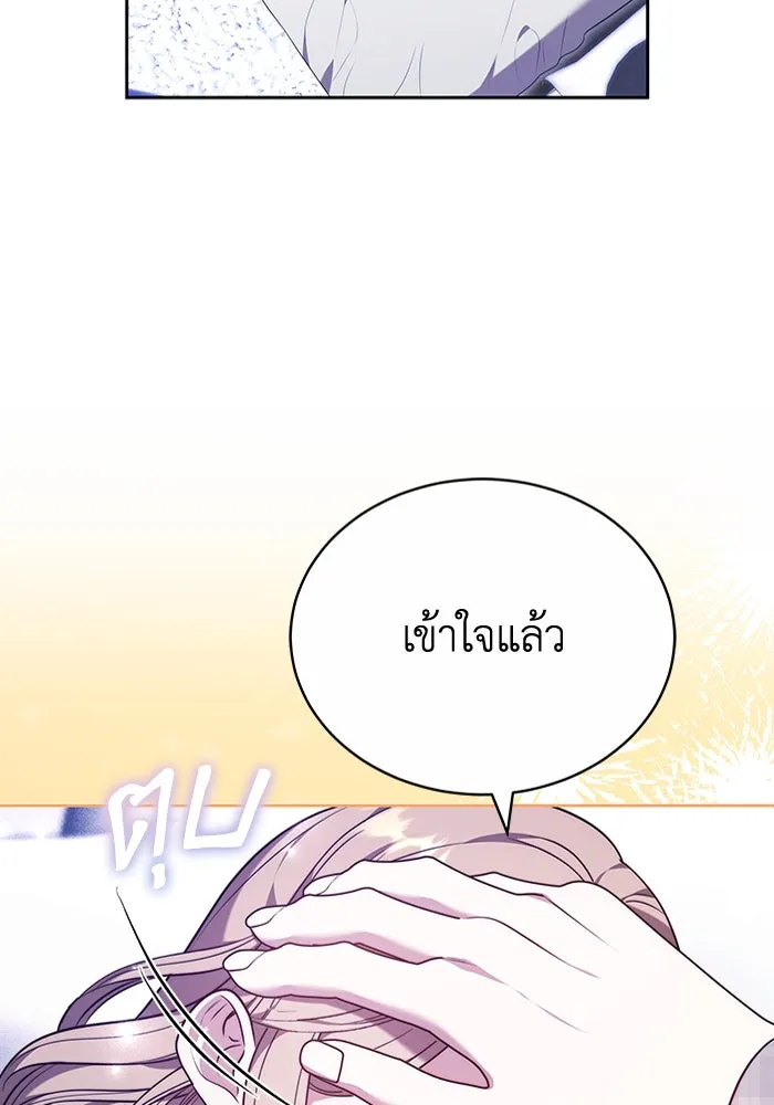 ละลายรักให้ล้นใจ ตอนที่ 76 รูปที่ 20
