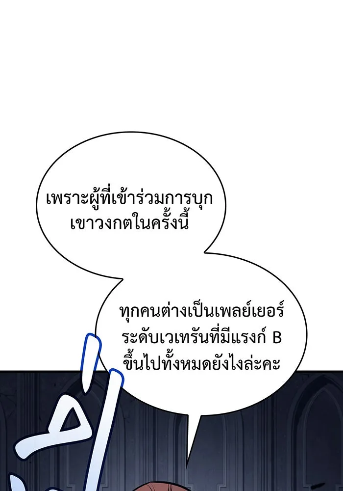 เกิดใหม่พร้อมพลังแห่งราชัน ตอนที่ 43 รูปที่ 137