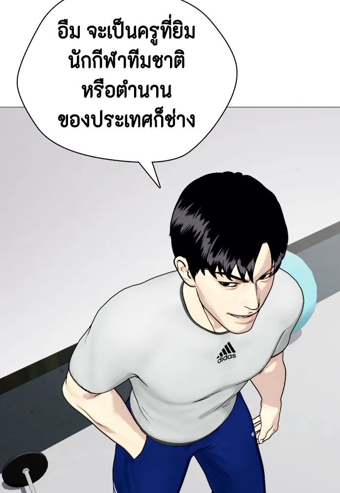 หมาหัวเน่าเก๋าเกินไป ตอนที่ 61 รูปที่ 188