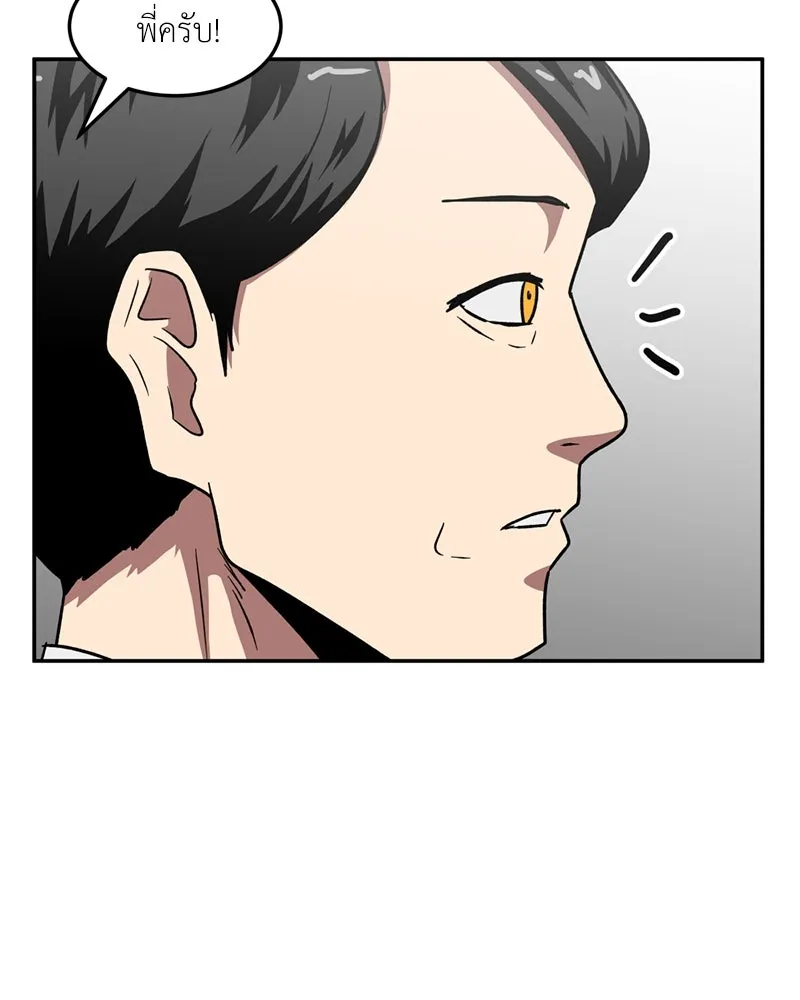 โรงเรียนสัตว์กินเนื้อ ตอนที่ 44 รูปที่ 44