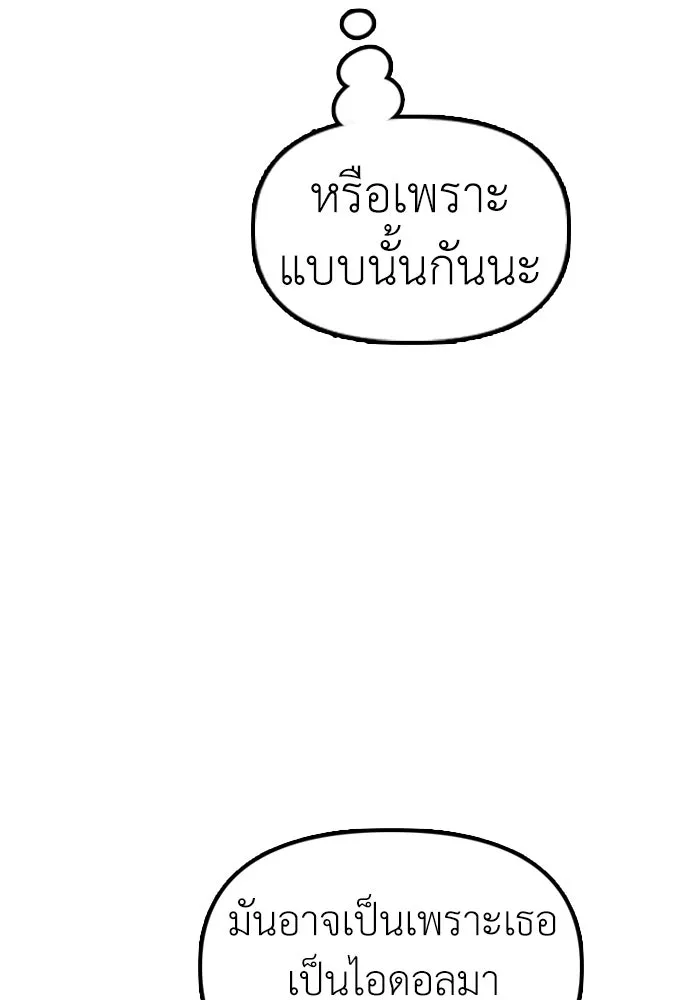 ผู้กล้าฝ่าวันสิ้นโลก ตอนที่ 64 นายต้องถูกลงโทษสิ จองมินจุน รูปที่ 26