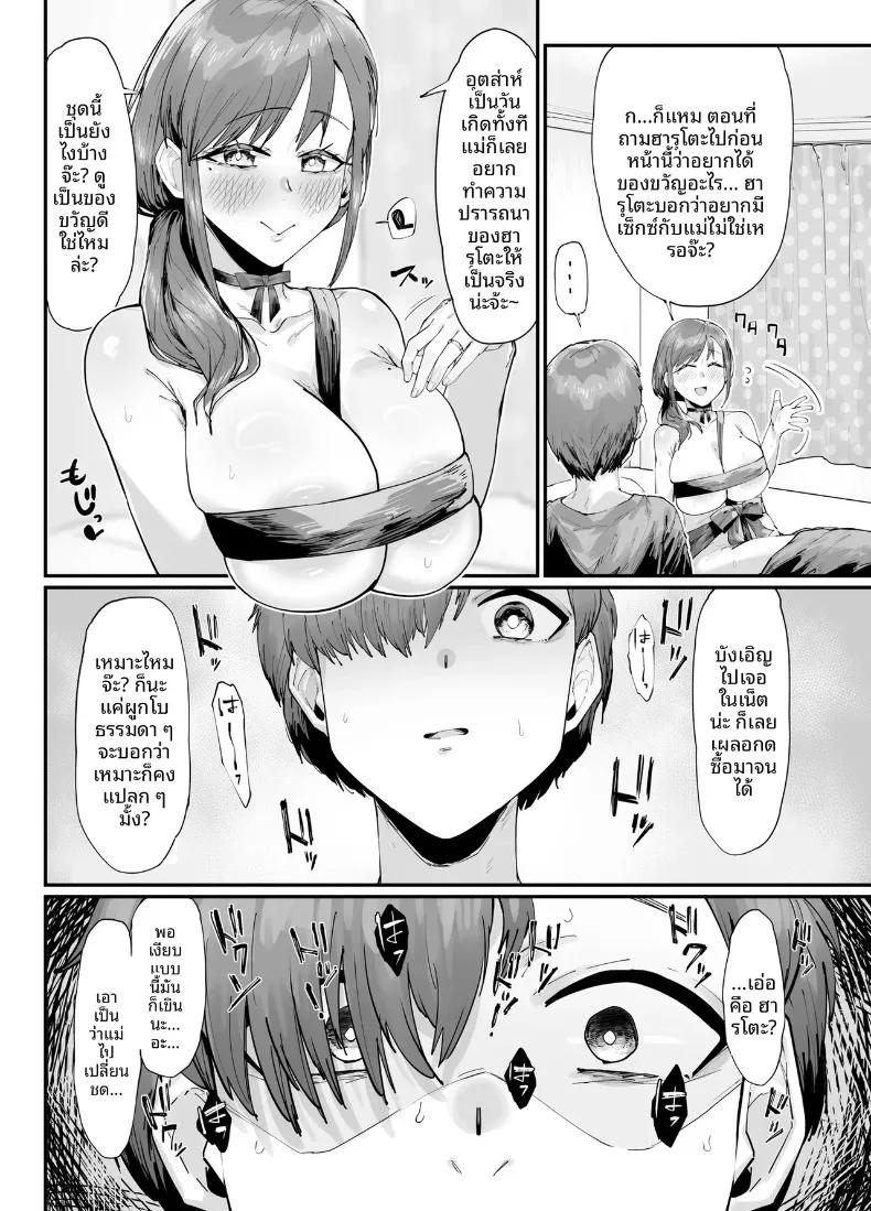 Doujin-Lc- อ่าน โดจิน มังฮวา เกาหลี ญี่ปุ่น จีน แปลไทย ของขวัญวันเกิดของฉันคือเซ็กส์กับเเม่ (Takutaku) ตอนที่ 1 2 3 4 5 6 7 8 9 10 11 12 13 14 ฟรี ไม่มีโฆษณา อ่าน โดจิน Manhwa เกาหลี ญี่ปุ่น จีน เรามีครบ คัดมาให้เน้นๆ โดจิน 18+ รับประกันความฟินโดย  Doujin Lc