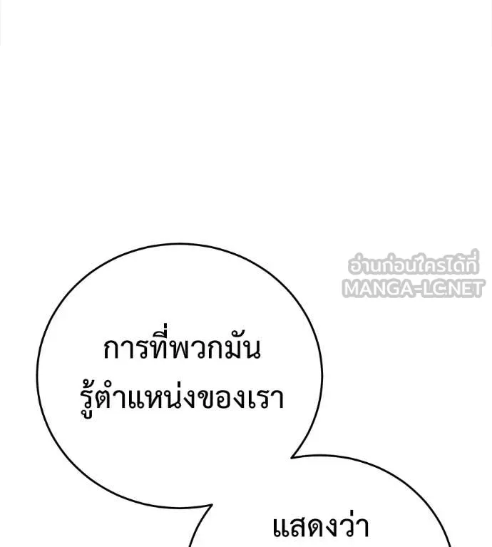 มัจจุราช ตอนที่ 12 รูปที่ 134