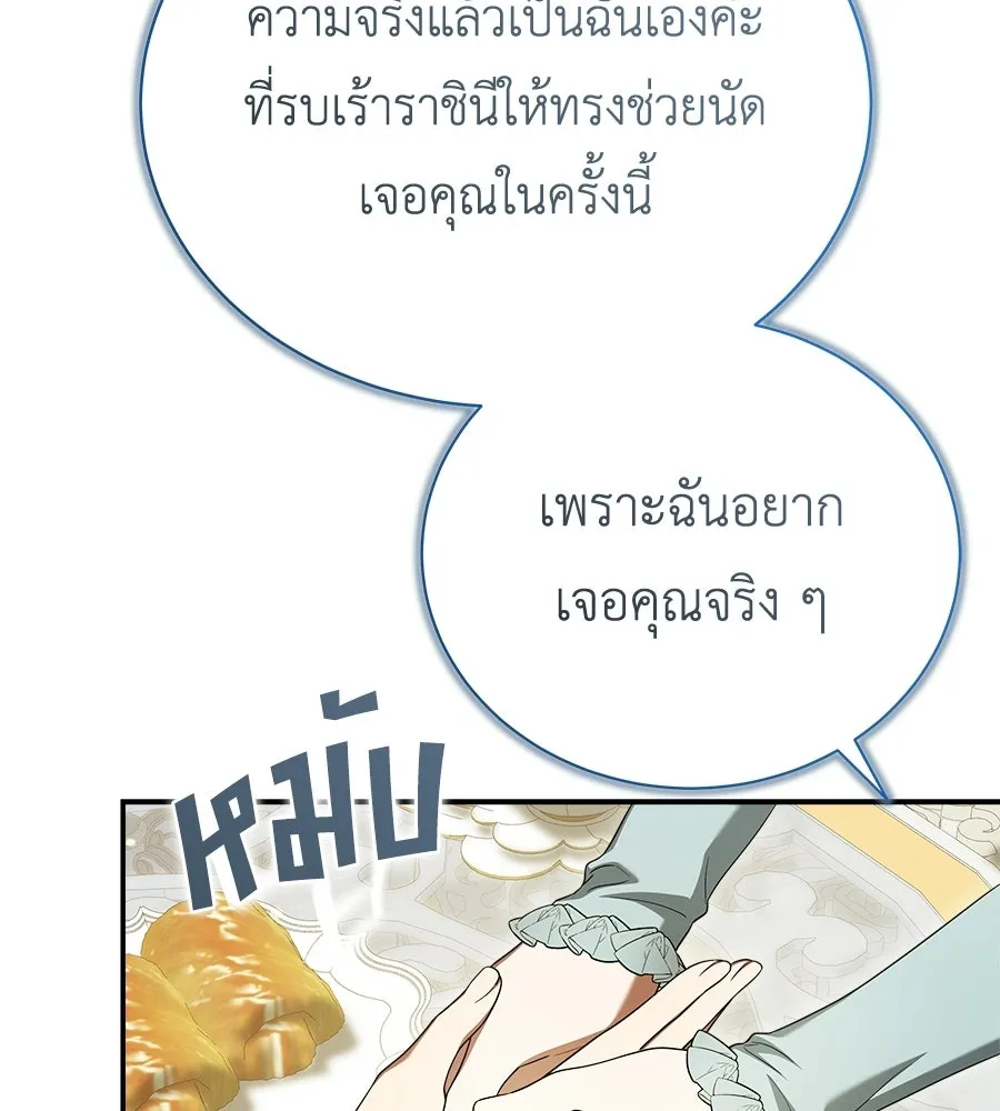 สัญญารักฉบับสุดท้าย ตอนที่ 22 รูปที่ 26