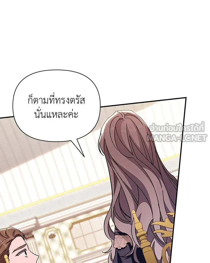 โอ้ ศัตรูที่รัก ตอนที่ 104 รูปที่ 21