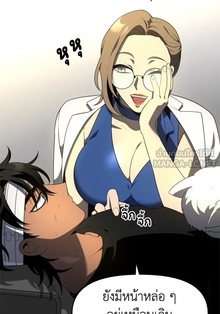 อดีตบอสหอคอย ตอนที่ 12 รูปที่ 12