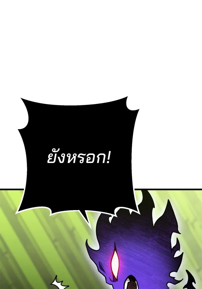 ดาบแห่งจักรพรรดิ ตอนที่ 20 รูปที่ 113