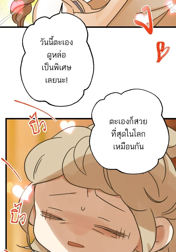 ฉันมันร้าย หรือเพราะโลกไม่น่ารัก ตอนที่ บทส่งท้าย โยฮัน, มิรา ทางช้างเผือ รูปที่ 44