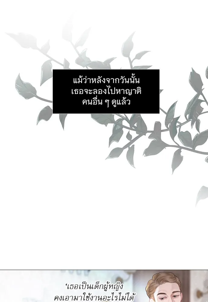 ถ้าไม่ร้อง ก็จงอ้อนวอนซะ ตอนที่ 1 รูปที่ 41