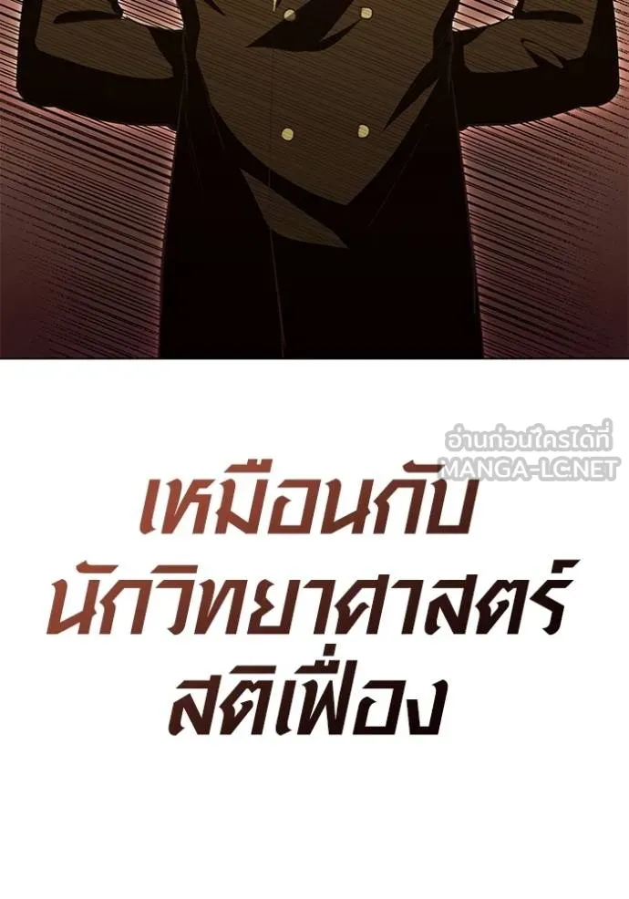 ออร่าดาราอัจฉริยะ ตอนที่ 26 รูปที่ 138